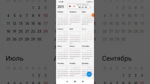 2025-06-30_10-25-39  листаю календарь автокликером с 1 января 1901 год до 31 декабря 2099 год.mp4