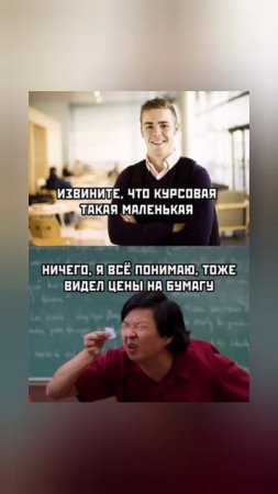 Новый мем 🤣