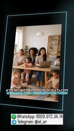 Мама-предприниматель. Получить можно грант в размере 150 000 рублей.