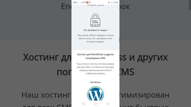 Лучший хостинг для вашего сайт