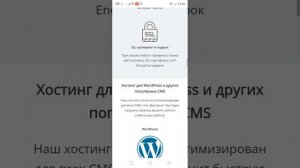 Лучший хостинг для вашего сайт