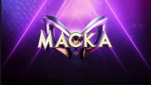 Маска. Шоу на НТВ Выпуск 30.06
