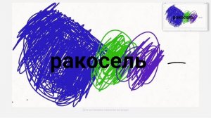 1000019225.mp4 ракоселя