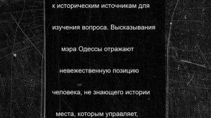 В Крыму посчитали глупым заявление мэра Одессы