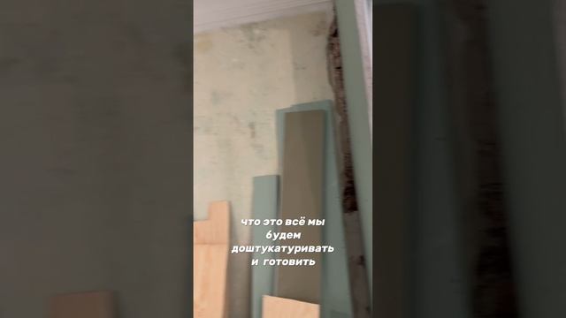 Как мы строим стены в новой квартире за 1 день!