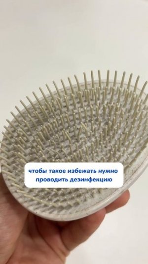 А ты даешь свою расческу? 
Очиститель-спаситель в деле 💙
Артикул на WB #93550775
Ozon #655295171