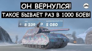 ЭТОГО MAUS ОКРУЖИЛИ СО ВСЕХ СТОРОН! ОДИН против ЧЕТЫРЕХ в Tanks blitz