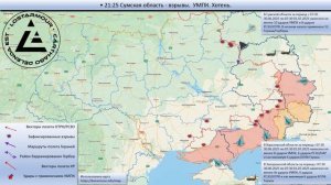 Анимированная схема ударов по территории Украины 30 июня - 1 июля 2025 года