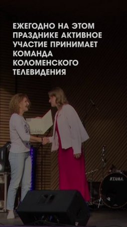 День молодёжи