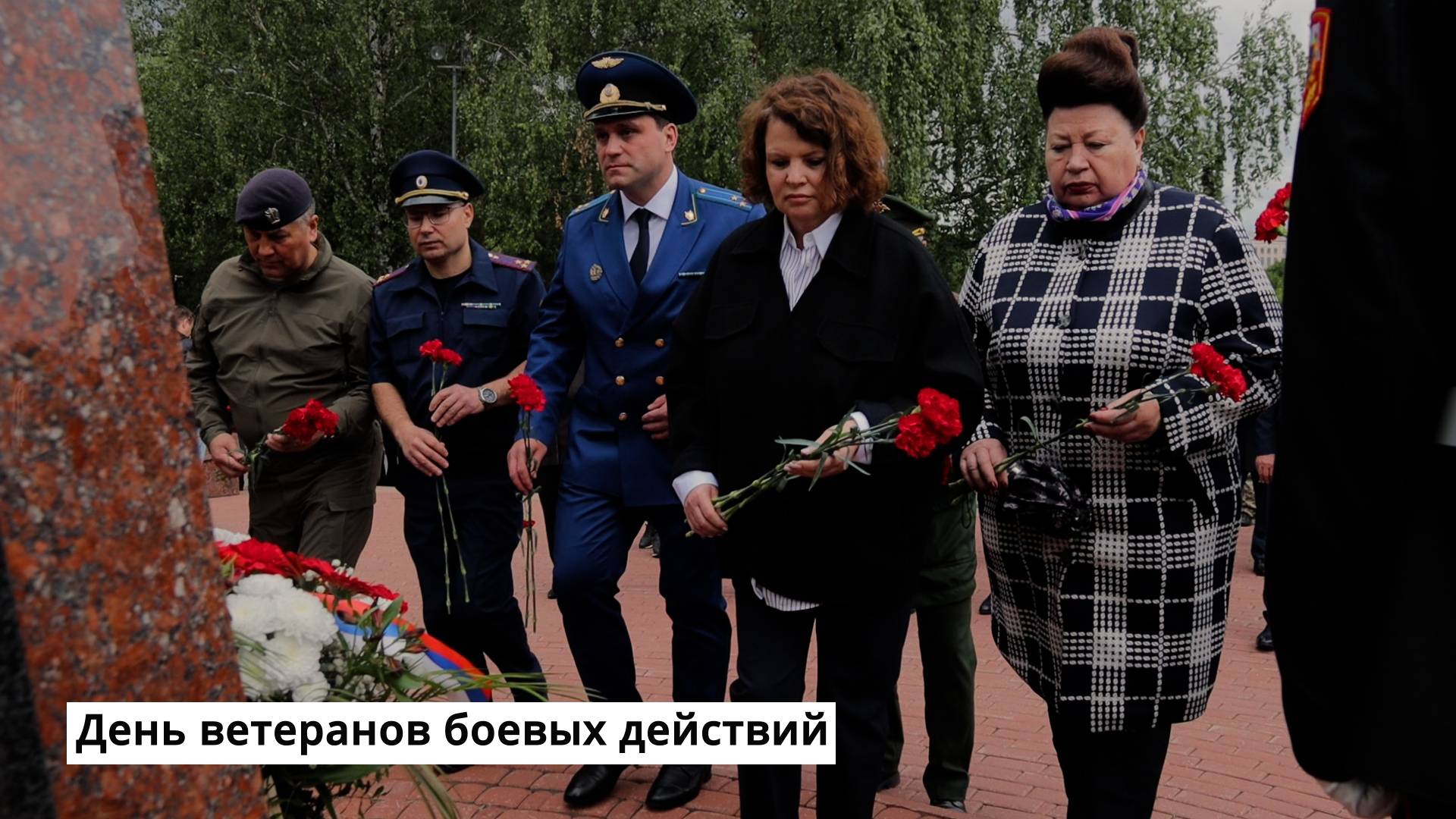 В Брянске на мемориале «Круговая оборона» почтили память ветеранов боевых действий смотреть онлайн