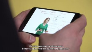 Онлайн-курс «Управляй школой»