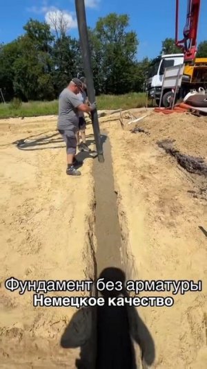 Немецкая технология. Фундамент без арматуры.  Анвико ремонт окон. Подольск. Чехов. Серпухов. Москва