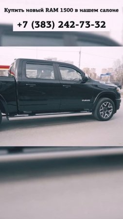 Тестируем RAM 1500 2025 с новым двигателем Hurricane 3.0л!