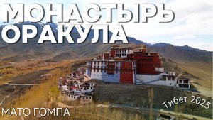 Монастырь оракула в Ладакхе и ступа Шанти