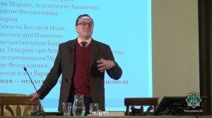 Лекция 17. Закат Византийской империи. Ответы на вопросы