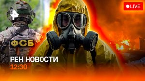 План ВСУ сорван / Европа изнывает от жары / Россиянка — героиня Китая / РЕН Новости 1.07, 12:30