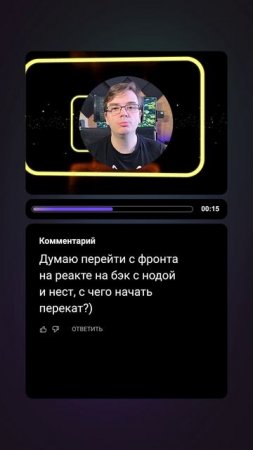Вопрос-ответ | Переход из Frontend в Backend | #backend #frontend #nodejs #react