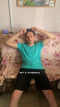 Зря готовился?😁