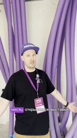 До начала выставки Open Village 3 недели