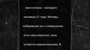 В Германии произошло нападение на работников энергетической компании