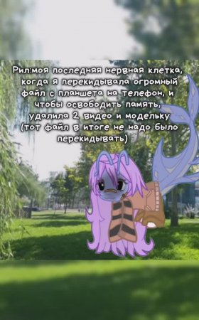 И кста, мы п;р;о;с;с;а;л;и уже 1 месяц лета👍😰 #мненечегоснимать #gacha