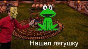 Нашел лягушку в игре "PUMPKIN PANIC"!