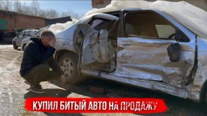 Купил битую тачку в проект. Оживляем Хонду за 800км. от дома