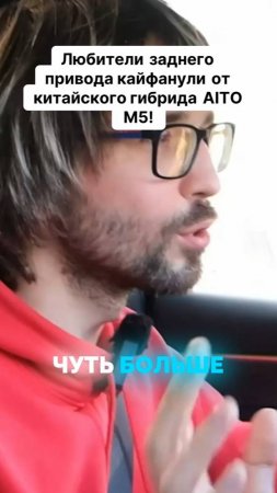 🔥 Почему китайский гибрид AITO M5 с задним приводом – это настоящая находка ? 🚗💥