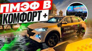ЗАРАБОТАЛ НА ПОДАРОК? ФОРУМ В ДЕНЬ РОЖДЕНИЯ