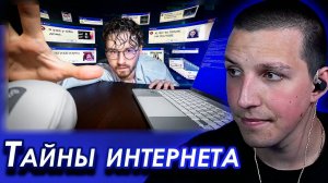 МАЗЕЛЛОВ СМОТРИТ: TheBrianMaps - ТАЙНЫ И ЗАГАДКИ ИНТЕРНЕТА 3