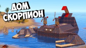 1440p60* Дом СКОРПИОН! 300 человек СНЕСЛИ КЛАН за НОВИЧКА ДЖЕКА в РАСТ/RUST sHuMa