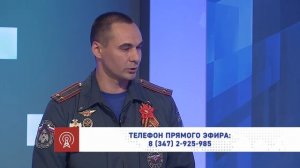 Безопасное лето