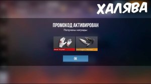 ИЮЛЬ! РАБОЧИЙ ПРОМОКОД В СТАНДОФФ 2 0.34.0   ПРОВЕРКА ПРОМОКОДОВ STANDOFF 2