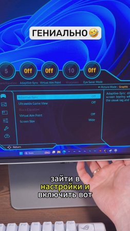 Что такое UltraWide Gaming View