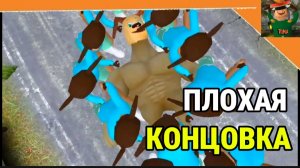 Плохая Концовка Побег от Тимохи 2 Армия