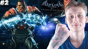 ПОИСК ПИНГВИНА ► BATMAN ARKHAM ORIGINS ► #2