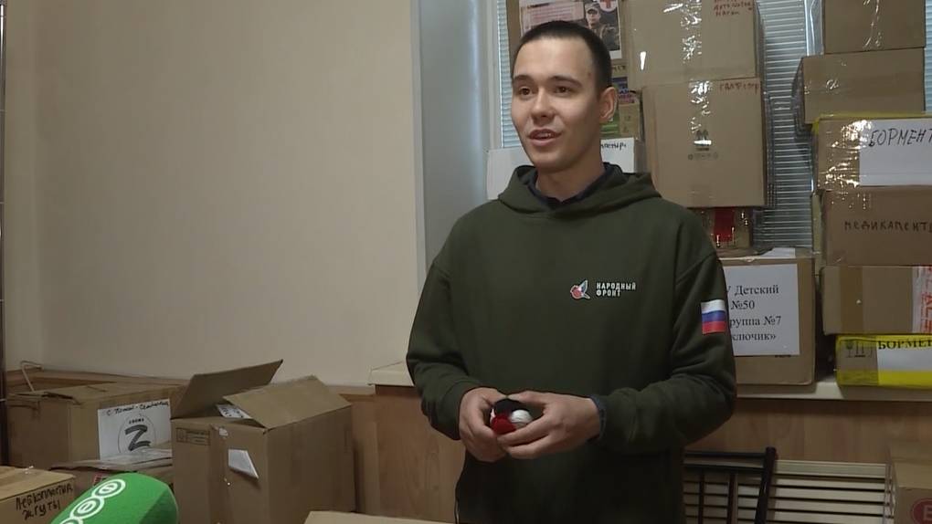 Помощь бойцам СВО от Народного фронта
