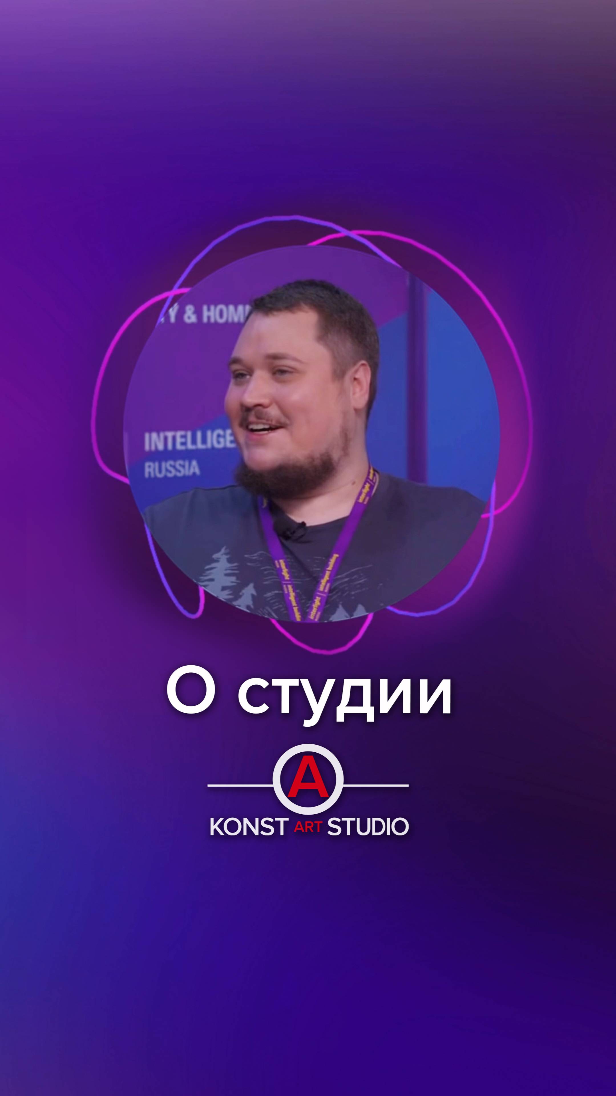 Interlight Smart Practicum 2024 смотреть онлайн