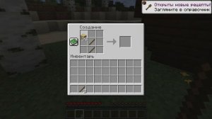 Прохождение майнкрафт