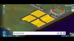 строю город в игре Теотаун