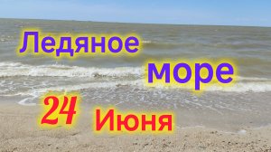 Отдых в Ейске/Ледяное МОРЕ в июне/Выбрала ОБОИ/Примерка платьев на праздник/Покупки/Огород