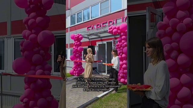 Открытие нового завода Faberlic в Чехове - Алла Анникова