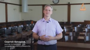 Приветствие ректора АлтГУ участникам Международной школы молодых ученых Большого Алтая