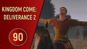 KINGDOM COME DELIVERANCE 2 - ЧАСТЬ 90 - КАВАЛЕРИЯ ПРИБЫЛА