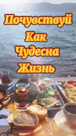 🔴 С Первым🌺 Июльским🌸 Утром🌼! Проснулись🌞🌝⏰☕🍰🦜потянулись🦋 улыбнулись😁! Жизнь прекрасна!🌞