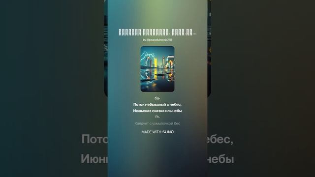 Залитые тротуары. Дуэт(м+ж-рок меняя 3 мин).На слова Ольги Варламовой 71 и Игоря Панкратовича от 01.