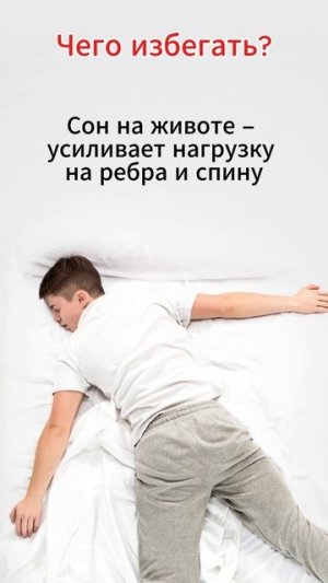 Как правильно спать при межреберной невралгии?