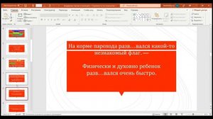 5 класс. Проверяемые безударные гласные в корне.