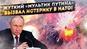 Запад в панике: Новый Улучшенный «Искандер-1000» разнесёт альянс в щепки!