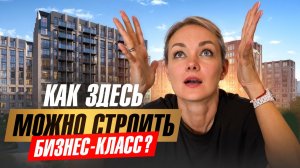 НОВЫЙ ЖК НА ВАСИЛЬЕВСКОМ ОСТРОВЕ|КАК ЭТО МОЖЕТ БЫТЬ ЭЛИТКОЙ?|ЖК АССАМБЛЕЯ|КАКОВО ЭТО ЖИТЬ НА ВАСЬКЕ